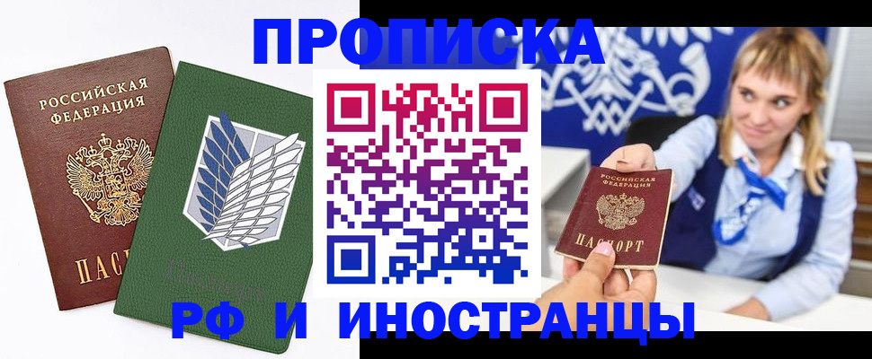 временная регистрация гарантия в Новопавловске