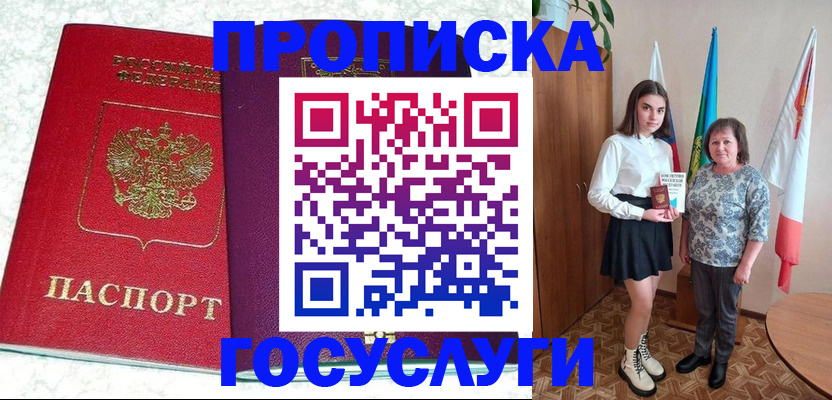 найти адрес прописки в Новопавловске