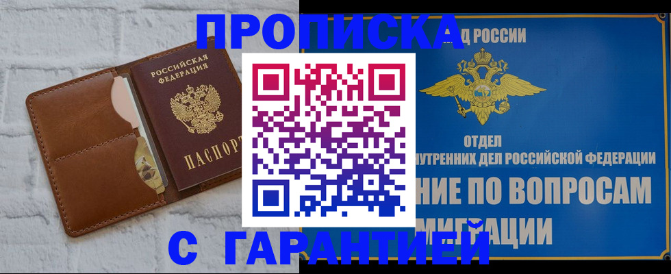 временная регистрация адрес в Новопавловске