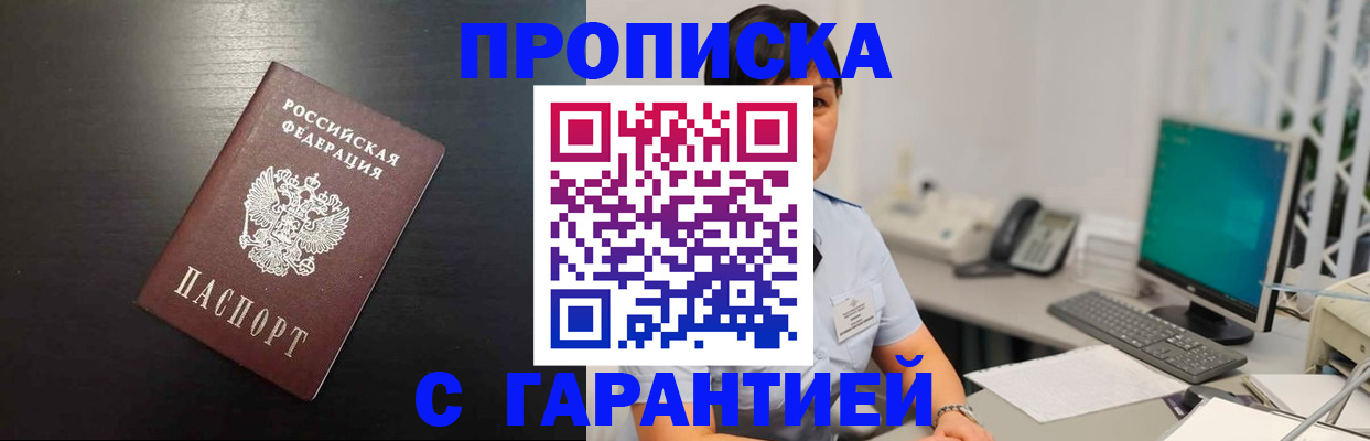 прописка для военкомата в Новопавловске